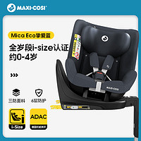 MAXI-COSI 迈可适 MicaEco宝宝安全座椅 0-4岁 ADAC认证 挚爱蓝