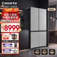 Casarte 卡萨帝 原石冰箱650升三系统  647升级款 BCD-650WGCTDM7SYU1