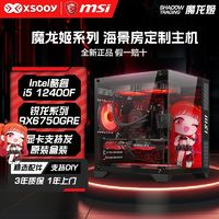 MSI 微星 DIY台式电脑（i5-12600KF、32GB D5、1TB、RX6750GRE 12GB）