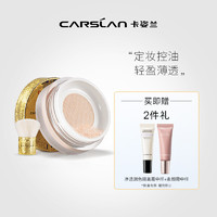 CARSLAN 卡姿兰 散粉蜗牛气垫