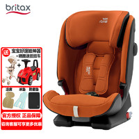 Britax 宝得适 儿童安全座椅百变骑士isize德国原装进口9个月-12岁汽车用isofix isize版-日落金（原装进口）