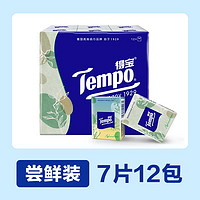 Tempo 得宝 夏野苿莉系列 手帕纸 茉莉花味