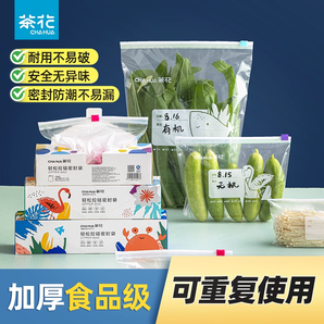 茶花密封袋保鲜袋冰箱冷冻专用食品袋家用密实袋蔬菜封口袋塑封袋