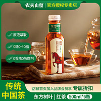 NONGFU SPRING 农夫山泉 东方树叶 红茶 500ml*6瓶