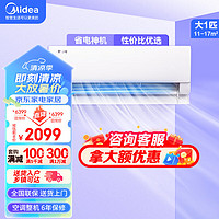 Midea 美的 空调挂机 酷省电 KS1-1 大1匹 一级能效 26KS1-1