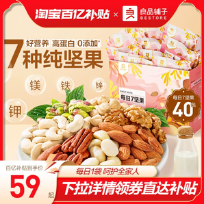 良品铺子纯坚果每日坚果750g/30包混合果仁孕妇健康零食干果