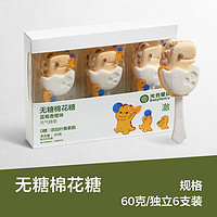 BabyPantry 光合星球 babycare光合星球无糖棉花糖儿童健康宝宝零食软糖棒棒糖果无添加