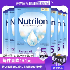 【自营】荷兰诺优能Nutrilon牛栏进口儿童配方奶粉5段800g*6罐