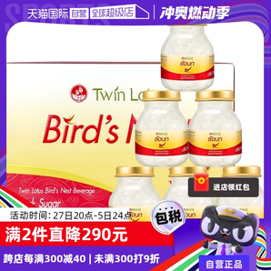 【自营】双莲进口冰糖型即食燕窝孕妇营养滋补品75ml*6金丝燕泰国