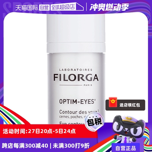 【自营】Filorga菲洛嘉眼霜15g提拉紧致淡化细纹法国保湿靓丽进口