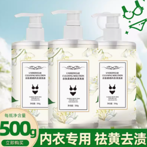 清雅香 内衣洗衣液 500ml*3瓶+泵头*1