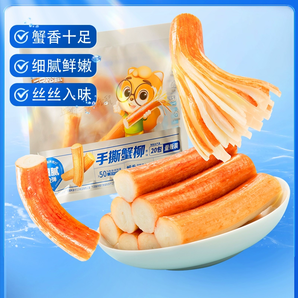 【三只松鼠_手撕蟹柳180g】原味网红零食小吃即食蟹