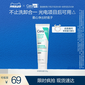 CeraVe适乐肤积雪草舒缓保湿洁面乳敏感肌氨基酸