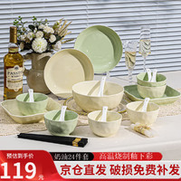 CERAMICS 佩尔森 奶油风轻奢餐具套装家用碗具盘子高级感碗筷乔迁新居奶油24件套