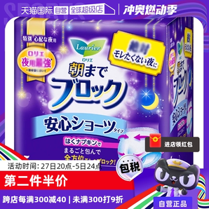 【自营】日本花王乐而雅内裤式安心裤 5片睡眠裤卫生裤姨妈裤夜用