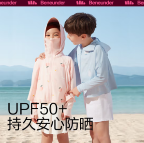 UPF50+头面颈防晒！Beneunder 蕉下 儿童防晒衣 白熊星座