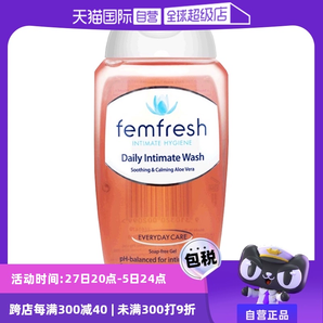 【自营】澳版femfresh芳芯女性私处护理液洋甘菊日常版洗液250ml