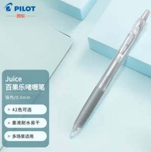 PLUS会员！PILOT 百乐 LJU-10EF-S Juice彩色果汁中性笔 0.5mm 银色