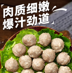 30日0点！喜得佳 牛肉丸250g*2  