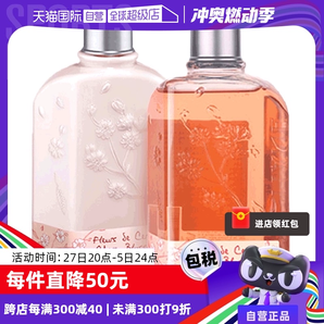 【自营】L'occitane欧舒丹樱花身体乳250ml/瓶+ 沐浴乳250ml/瓶女