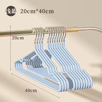 巴迪高 衣架 衣架挂用无痕防滑防肩角晒衣撑 浅蓝色 10个装