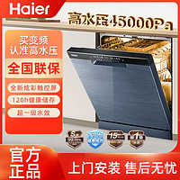 Haier 海尔 洗碗机晶彩W30全自动一级水效EYBW142286CWU1变频升级14套