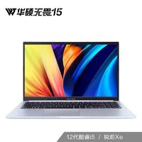 ASUS 华硕 无畏15  15.6英寸笔记本电脑（i5-12500H、16GB、512GB）