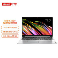 Lenovo 联想 笔记本电脑IdeaPad 15 轻薄本15.6英寸 办公学生性能