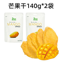 榙榙 芒果干 140g*2袋