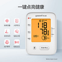 yuwell 鱼跃 高精准全自动血压仪 YE660F