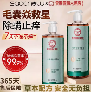 飒楚纯 洗发水 500ml*1瓶