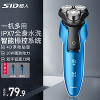 SID 超人 RS7360 电动剃须刀 蓝色