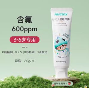 PROTEFIX 恐龙医生 3-6岁儿童牙膏 1支装