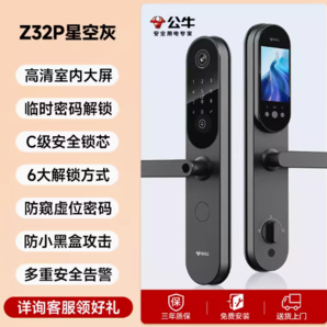 BULL 公牛 Z32P猫眼带屏款 智能门锁