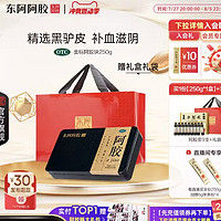 DEEJ 东阿阿胶 【金标阿胶】东阿阿胶块125g补血山东正品官方旗舰店