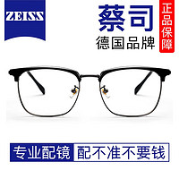 ZEISS 蔡司 视特耐1.60超薄防蓝光非球面镜片*2片+店铺189元内镜框任选（包装随货一起发出）