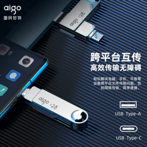 PLUS会员！aigo 爱国者 128GB Type-C USB3.2 双接口手机U盘 U353 速存读取