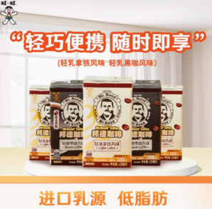 临期！旺旺 邦德 轻乳拿铁风味即饮咖啡 125ml*8盒