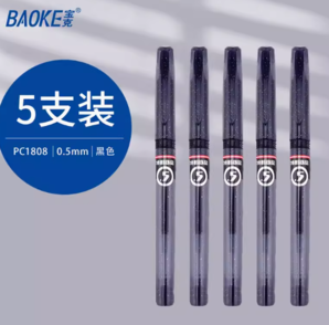 书写顺滑！BAOKE 宝克 PC1808 拔帽中性笔 0.5mm 5支装