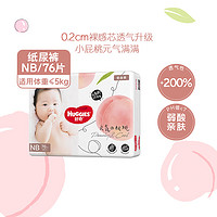 HUGGIES 好奇 铂金装 纸尿裤 NB/S/M/L/XL/XXL成长裤L/XL/XXL/XXXL