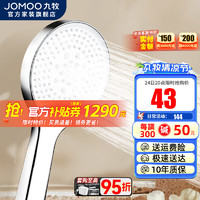 JOMOO 九牧 增压淋浴花洒喷头加压高压手持过滤五档莲蓬头浴室卫生间通用 五功能增压花洒S213065