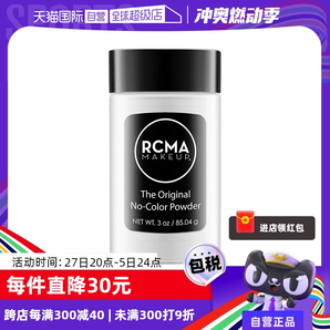 【自营】RCMA黑胡椒散粉85g持久定妆蜜粉哑光不脱妆粉饼胡椒粉