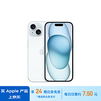 Apple 苹果 iPhone 15 (A3092) 128GB 蓝色 支持移动联通电信5G 双卡双待手机