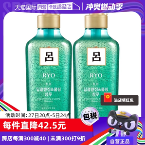 【自营】Ryo吕去屑洗发水550ml*2瓶无硅油洗头水控油止痒清洁正品