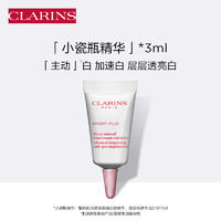 CLARINS 娇韵诗 清透亮肤精华乳3ml