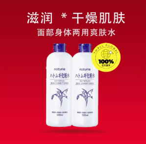 88VIP！Opera 娥佩兰薏仁水500ml*2瓶 