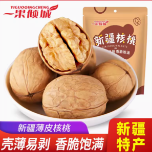 11点！一果倾城 新疆阿克苏核桃 200g