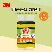 3M 海绵百洁布清洁洗碗巾抹布易吸水厨房家用 百洁布10片（2包共10片）