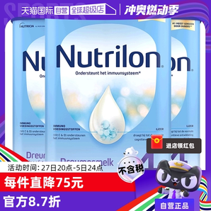 【自营】Nutrilon诺优能牛栏配方奶粉4段1岁+宝宝成长800g*3罐