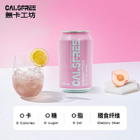 白桃味苏打气泡水330mL*24罐